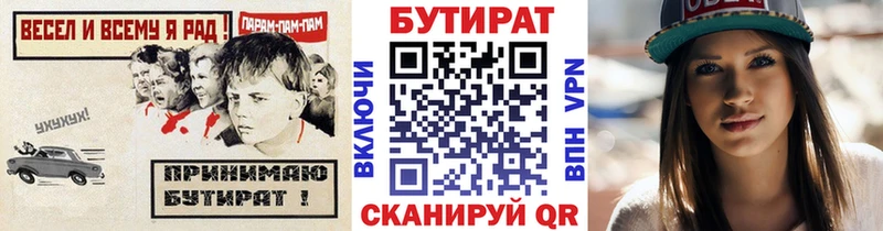 Бутират BDO 33% Дегтярск