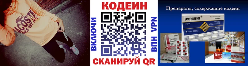 Кодеиновый сироп Lean Purple Drank  Дегтярск 