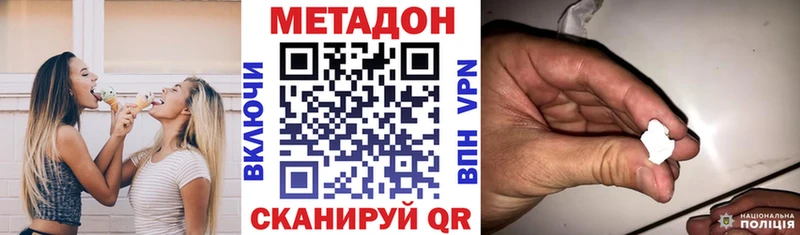 МЕТАДОН кристалл  Дегтярск 