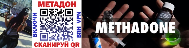 МЕТАДОН methadone Дегтярск